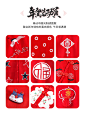 国潮 中国风  详情页  母婴  毛衣