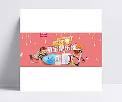 精品淘宝天猫母婴海报psd|母婴创意,模板,淘宝母婴素材,母婴用品,淘宝母婴店,淘宝素材,成品素材,粉色,卡通,大气,漂浮物素材,母婴,婴儿用品,童婴用品,母婴产品,母婴创意海报,母婴用品海报,母婴模板,淘宝母婴,母婴店