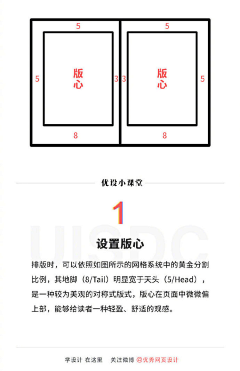 素年遇锦时采集到网格系统