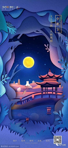 包你过设计参考采集到背景-中秋