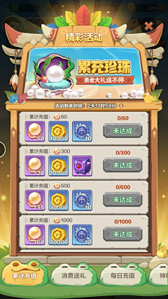 心之旅'ˇ'思之行采集到Q版界面