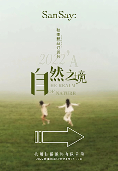 地表炸裂的屁采集到订货会