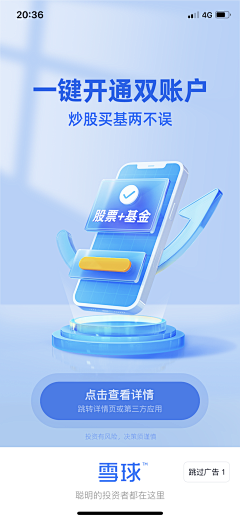 Icydesign采集到UI_启动页/闪屏/引导页