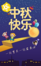 酷狗繁星中秋界面 - ICONFANS|图标粉丝网|专业图标界面设计论坛,软件界面设计,图标制作下载,人机交互设计