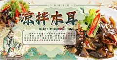 凉拌木耳宣传展板 【酷图网】凉拌木耳海报,木耳背景墙,凉拌背景墙,凉拌木耳,酸辣木耳,酸辣凉拌木耳,凉拌酸辣木耳,木耳,黑木耳,木耳海报,黑木耳广告,木耳广告,木耳炒肉,木耳收购,木耳种植,木耳批发,木耳销售,野生木耳,光木耳,毛木耳,白木耳,黑木耳包装,食材海报,木耳包装袋,土特产,干货,山珍,炒木耳,木耳干,东北黑木耳