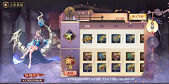 速溶威化采集到GAME UI