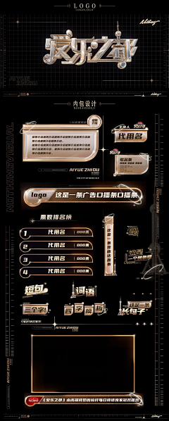 Vicoooooo采集到视觉方案参考