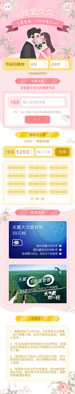 塔123采集到H5