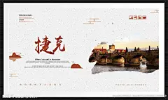 捷克印象海报 捷克旅游广告 捷克风光广告 捷克布拉格 捷克旅游签证 玩转捷克 捷克啤酒美食 捷克景点 捷克地标建筑 捷克风景 欧洲游 国际旅行社 移民捷克 布拉格旅游 布拉格签证 布拉格剪影 布拉格游 布拉格自由行 布拉格自助游 布拉格广场 欧洲 欧洲捷克 欧洲旅游 出国 留学 国外旅游