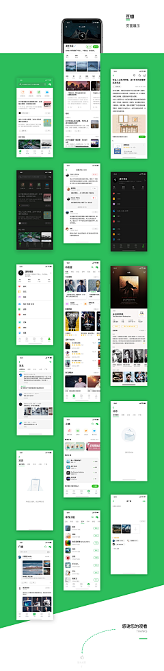 店主有猫饼采集到APP长图展示