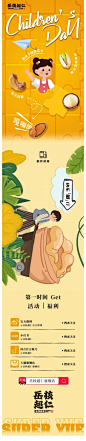 儿童节