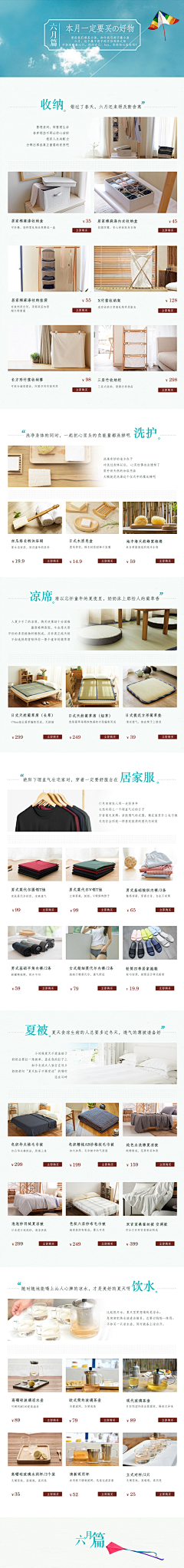 妮妮学东西采集到网易风格
