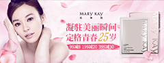 大姐神经病采集到美妆banner小图