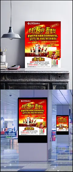 美菱冰箱活动促销海报