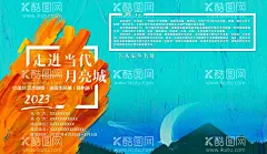画展艺术展主题海报  - 源文件下载【酷图网】画展,艺术展,主题,海报,作品展,文化,油画,月亮,展览,展板