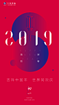 _新年 _T202018  _红红火火单图-素材_T202018 