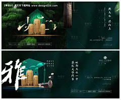 源文件下载【地产主形象海报展板】编号：21990006191595943
