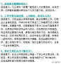 【应聘时最漂亮的回答! 】总结了26个面试问题解答， 应聘季，你懂的！快转走给小伙伴们参考吧！#文摘精选#