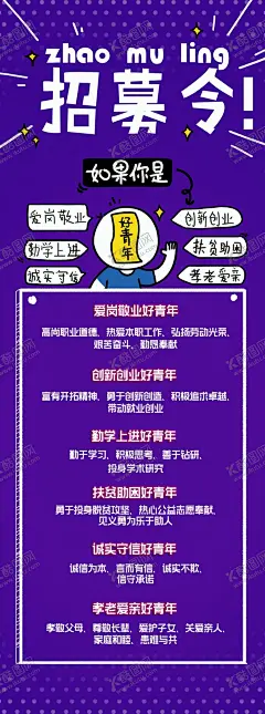 招聘海报手绘卡通招聘海报 【酷图网】手绘海报,卡通,手绘,招聘,招聘海报,招聘广告,招聘展架,招聘x展架,招聘易拉宝,招聘展板,招聘模板,招聘简章,招聘宣传单,招聘会,高薪招聘,公司招聘,企业招聘,商店招聘,夜场,招聘传单,商场招聘,人才招聘,招聘素材,招聘单页,校园招聘,招聘DM,招聘启示