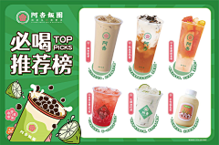 王小杰阿采集到小奶茶
