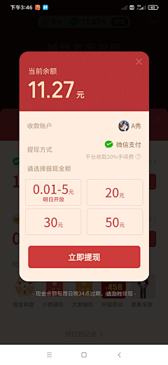我也不爱你采集到APP弹窗