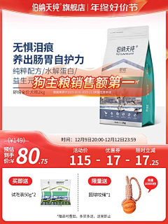 屰*采集到宠物-大促主图