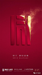 [创意]优质的红色系地产广告精选