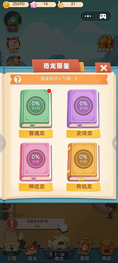 QI儿采集到界面排版