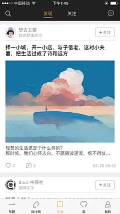 柠檬MMY采集到APP界面-列表流