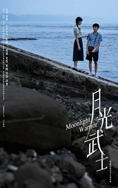 Vivian-夕夕子采集到VIVIAN-影视海报
