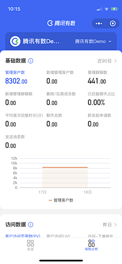 小斐家的自留地采集到APP界面