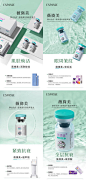 薇旖美医美整形产品海报-源文件【享设计】