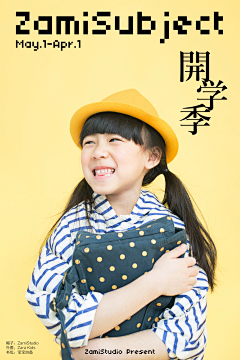 ZamiStudio赞美摄影采集到开学季--ZamiSubject