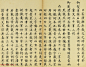清代王澍篆书册页《临石鼓文》