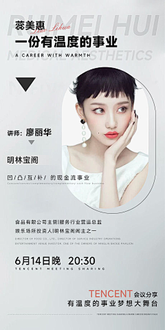 美塑-小美采集到宣传海报