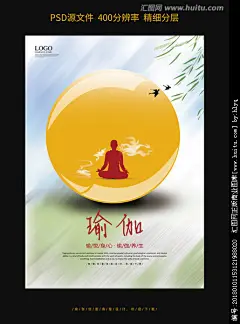 瑜伽 瑜伽海报 瑜伽健身 瑜伽馆 瑜伽运动 瑜伽展板 瑜伽挂画 瑜伽海报模板 瑜伽广告 瑜伽宣传单 瑜伽封面 瑜伽培训 瑜伽培训海报 瑜伽创意 瑜伽彩页