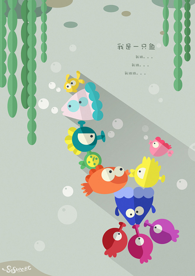 原创作品：So sweet插画作品《新尝...
