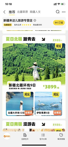 伱、Bu夠檔次🍎采集到旅游海报