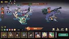笔头菜~采集到战斗