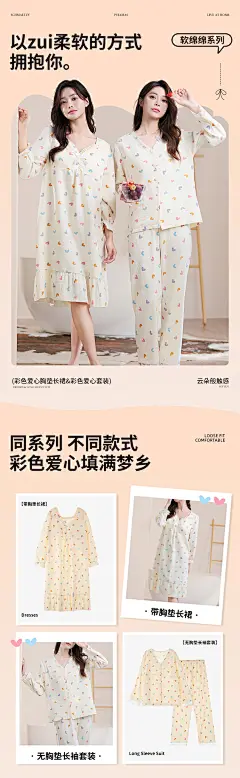 春季家居服睡裙睡衣详情页排版