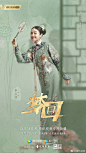 #网剧梦回# #梦回定档1214# 「七人七色」角色版海报今日曝光
唯美古色的韵调，解构出梦回天团别样的青春活力，一股清新感仿佛扑面而来，简直不要太亮眼确认过眼神，今天又是小梦为@李兰迪 @王安宇buss @辛云来 @孙安可 @丁桥 @陳語安 @章乐韵 颜值疯狂心动的一天 ​​​​