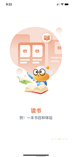 Alan、wang采集到APP—引导页