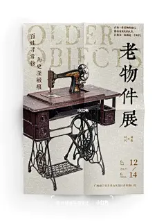 36组海报设计原创打卡作业汇总