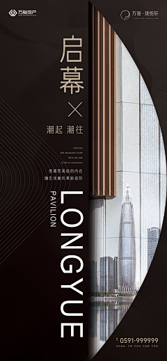 谈不谈梦想的halo采集到中式-价值系列海报