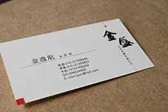 文化传播公司名片设计欣赏