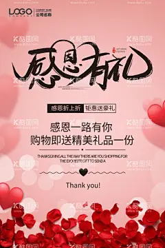 玫瑰花瓣粉色温馨唯美感恩节  - 源文件下载【酷图网】感恩节,感恩节海报,感恩海报,感恩节展板架,感谢有你,感恩节活动,感恩节促销,爱在感恩节,感恩节展板,真情感恩,感恩,感恩展架,感恩节宣传单,感恩促销,感恩节来了,感恩节日,感恩节贺卡,感恩父母情,感恩节素材,感恩节广告,感恩节设计,感恩节X展架,感恩节快乐,