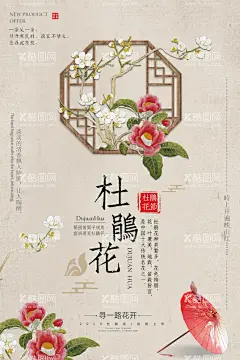 中国风海报  - 源文件下载【酷图网】中国风展板,中国风,中国风设计,传统中国风,传统文化设计,古典中国风,中国风企业,中国风挂画,中国风背景,中国风文化,中国文化宣传,中国文化展板,中国文化海报,中国风壁画,中国风海报,中国风广告,中国风图片,中国风模板,水墨中国风,中国风水墨,中国风宣传,创意展板,中国风创意,中国风建筑,