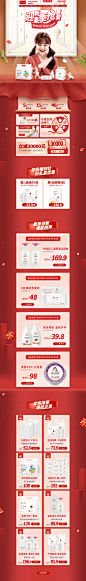 京东21PC首页，首页设计，京东首页，活动页面