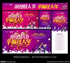 情人节 浪漫情人节 情人节快乐 约惠情人节 214 七夕 淘宝 淘宝情人节 天猫情人节 2015年情人节 羊年情人节 新年情人节 情人节字体 情人节贺卡 浪漫 情人节素材 情人节主题 心形 爱心 艺术字 七夕情人节 情人节艺术字 花瓣 红玫瑰 情人节画册 情人节海报 情人节展板 情人节宣传单 2015年情人节