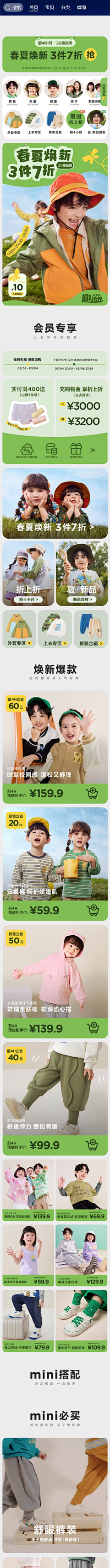 少珩采集到首页